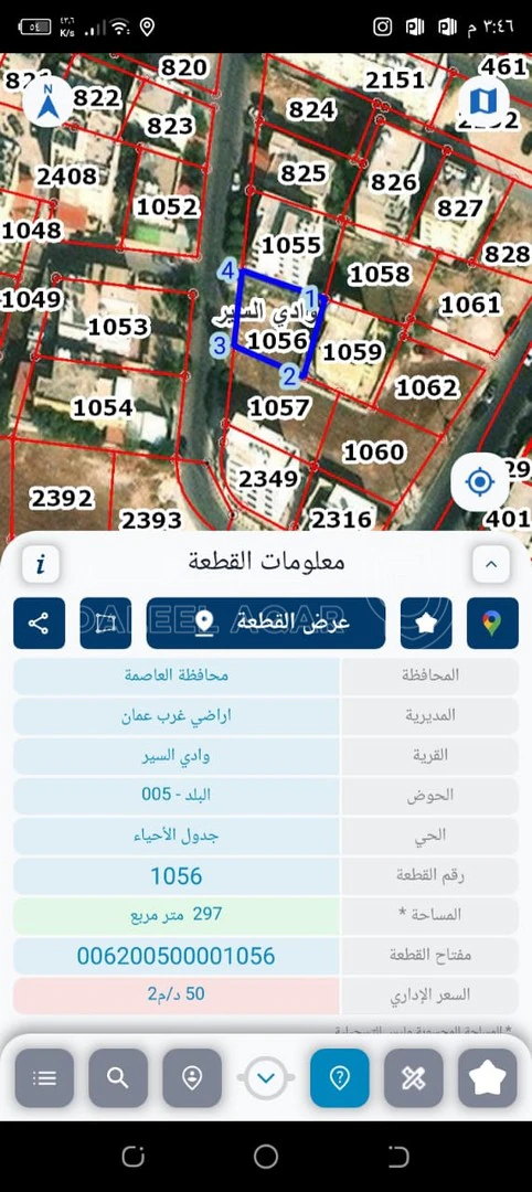 أرض في عمان -وادي السير - 37,000 دأ - صورة 1